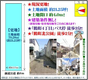 %e9%b6%b4%e7%94%ba%ef%bc%94%e4%b8%81%e7%9b%ae6-6%e5%9c%9f%e5%9c%b01180%e2%87%921080%e2%87%92880%e3%80%80tc-%e3%82%b3%e3%83%94%e3%83%bc